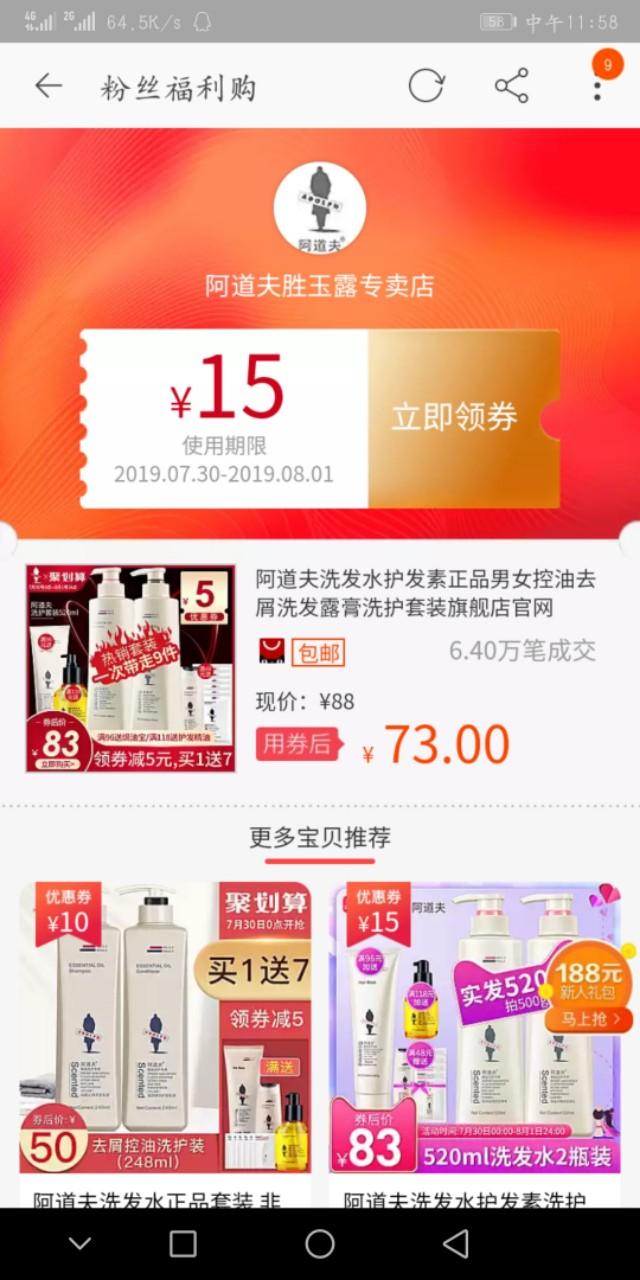 淘宝省钱购物