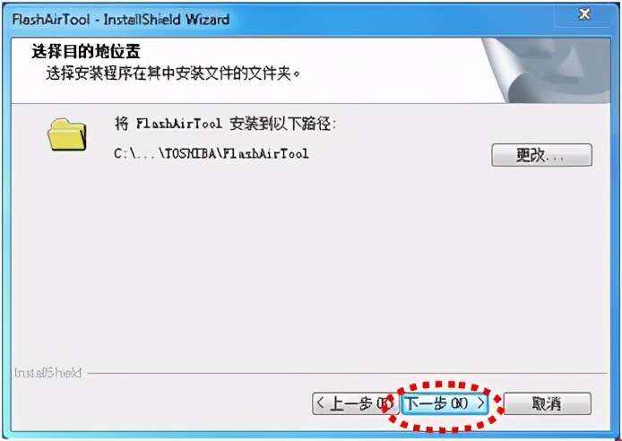 FlashAir tool (东芝无线SD卡设置工具)v3.00 官方最新版