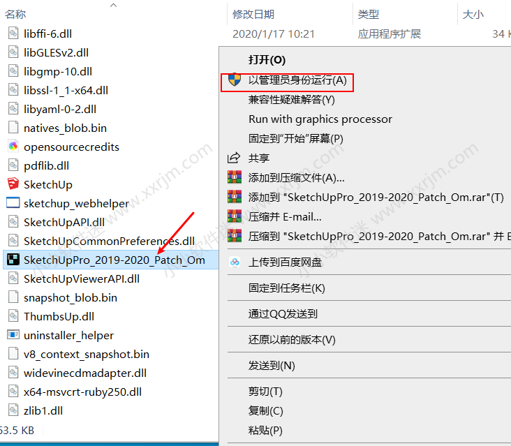 su2020中文版(草图大师2020)安装教程