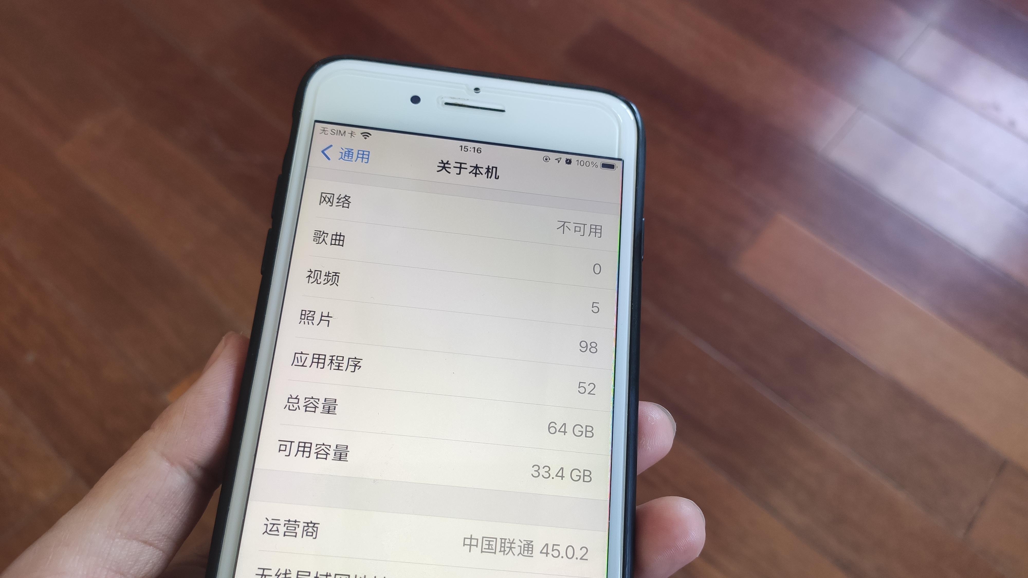 苹果8P用了3年多，运行iOS14.4，体验良好却不想再用了