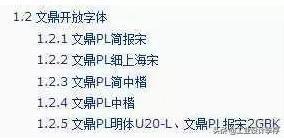 7字侵权，赔偿14万，字体也会引起官司：究竟哪些字体是免费的？