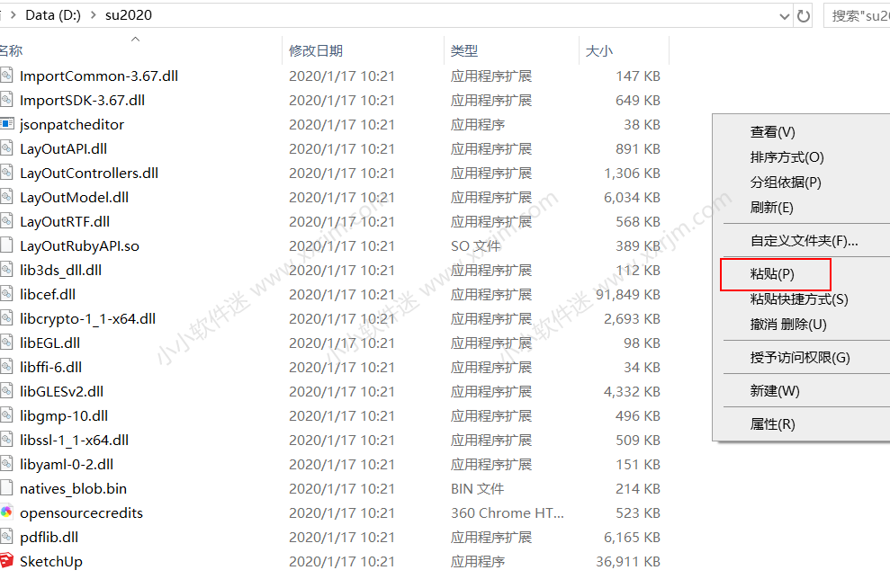 su2020中文版(草图大师2020)安装教程