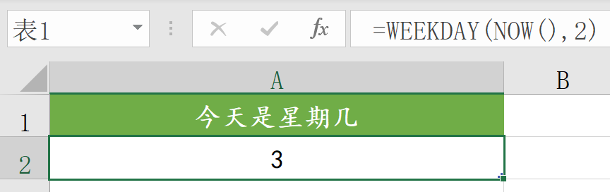一组常用日期计算公式，收好备用