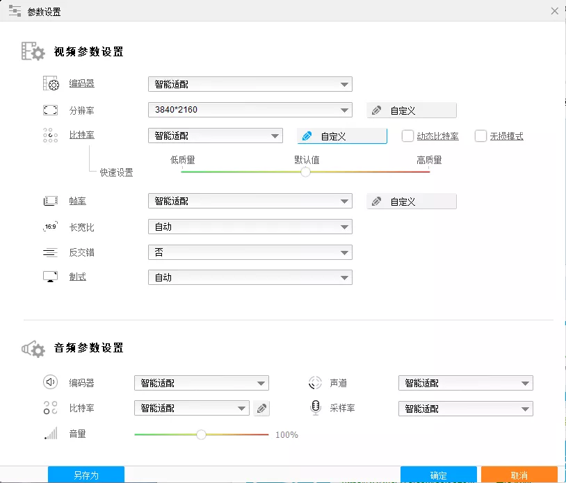 最好用的视频格式转换器在这里！满足你所有需求