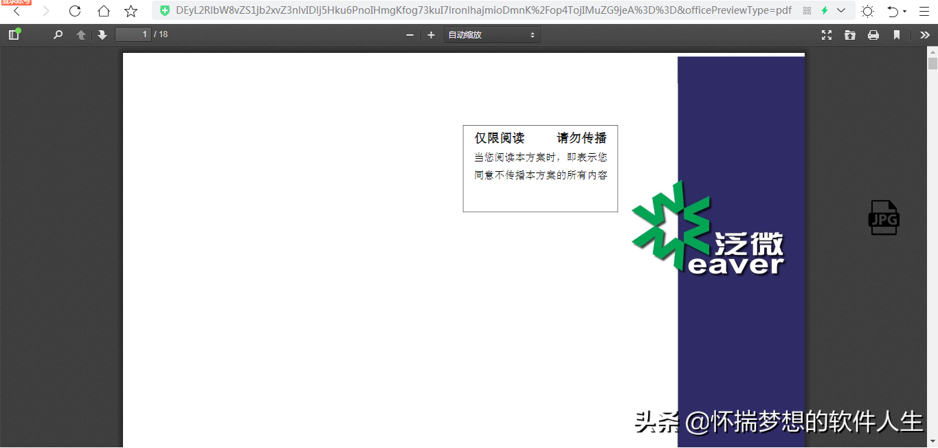 介绍一款国产开源免费的在线文件文档预览的kkFileView
