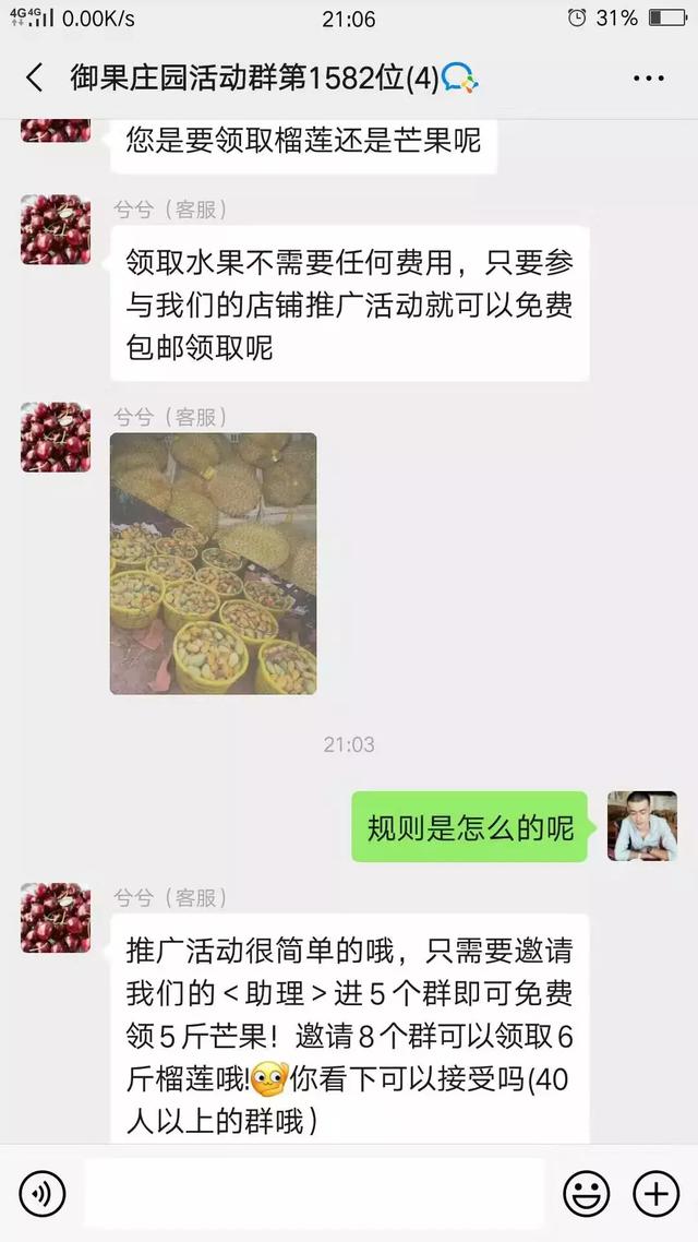 2个新方法教你微信群裂变拉人游戏怎么玩？