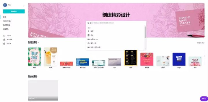 九个免费设计网站，帮你解决Logo设计难题