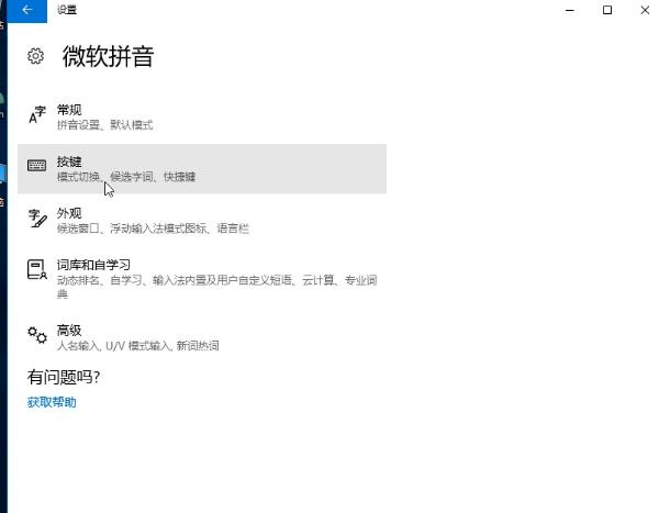 如何设置win10输入法比较简单