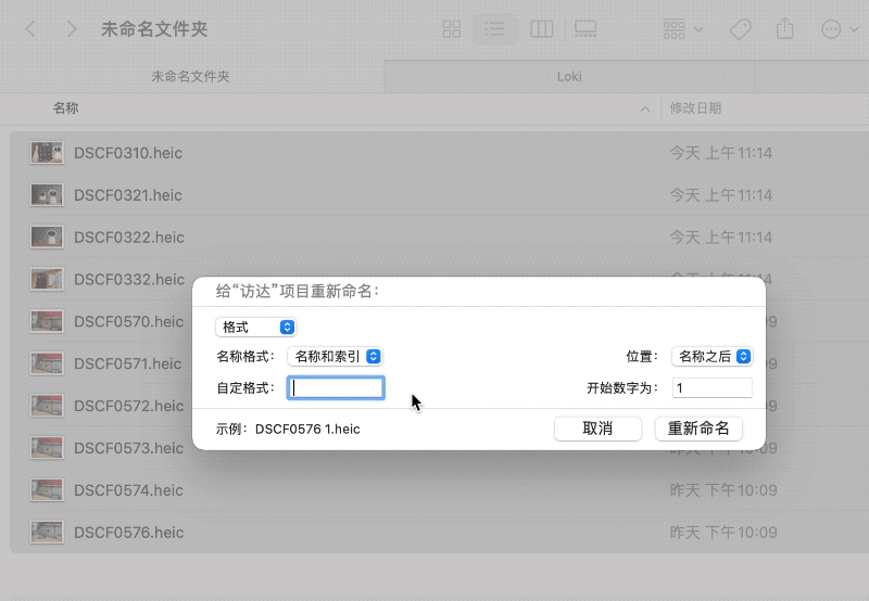 Mac 如何给文件批量重命名？
