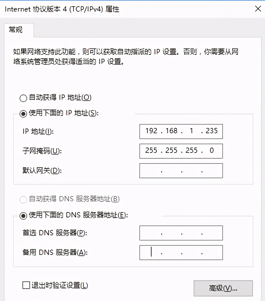 电脑双网卡设置，自动区分访问内外网，亲测有效