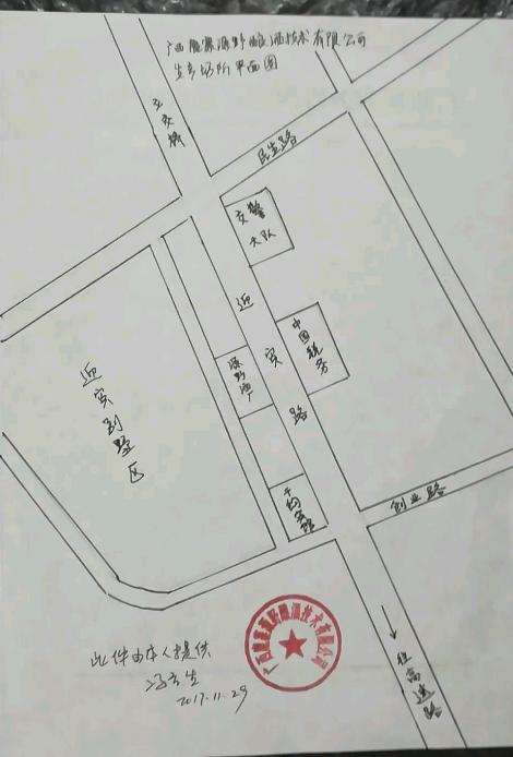 小作坊酒厂办理登记证的参考经验