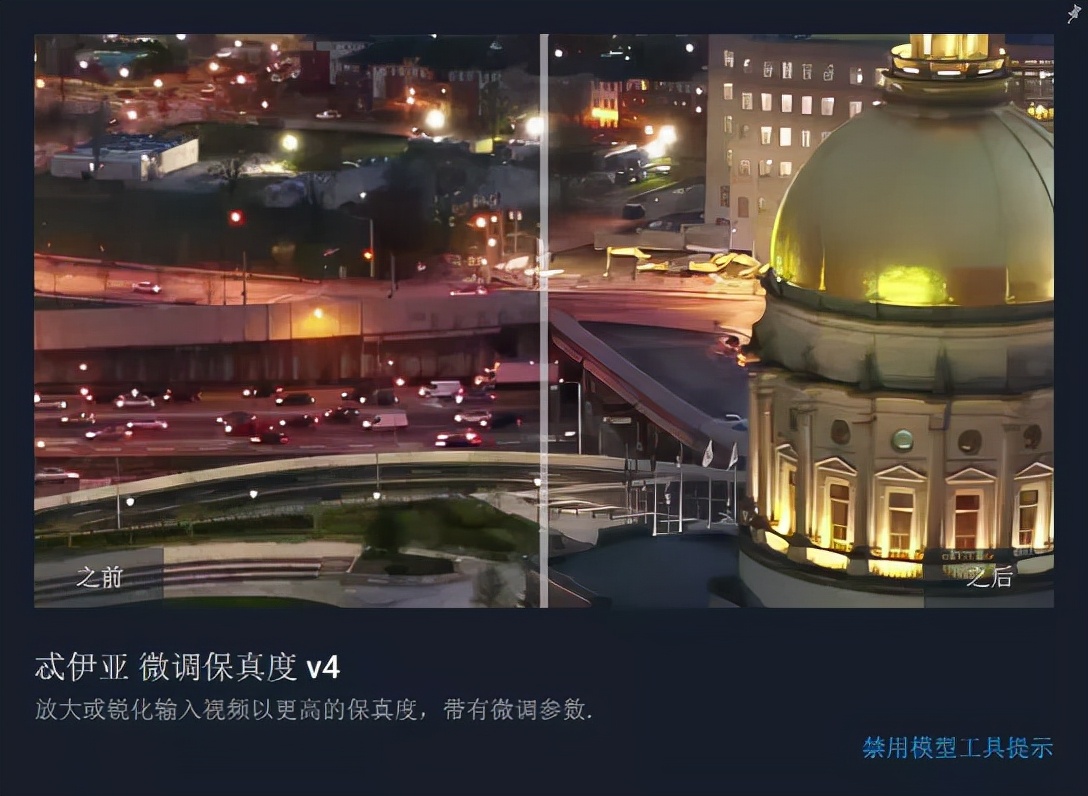 视频无损放大，低画质修复！Topaz Video Enhance AI 最新版来了