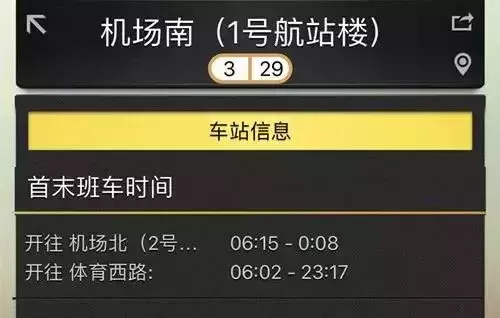 小心赶不上回家的车！春运期间广州地铁时间一览！