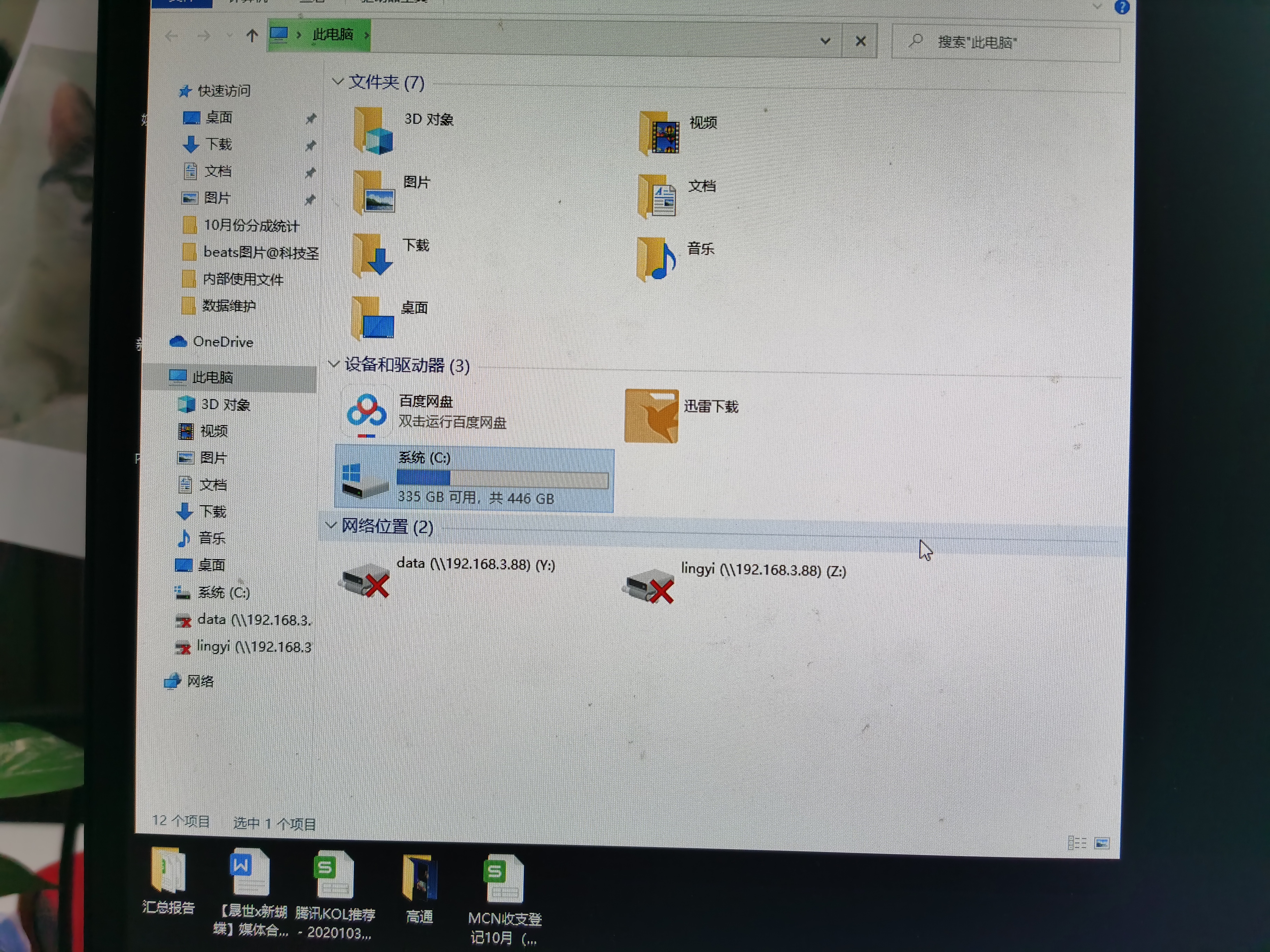 更换系统硬盘不重装系统的方法，克隆分区或者迁移系统