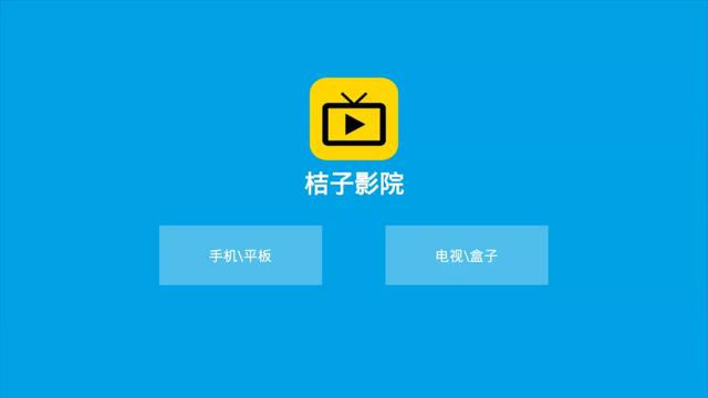 超稳！最新电视盒子软件，免费获取全网资源