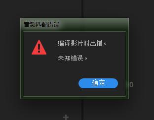 关于premiere cc 2018导入视频后没有声音的问题