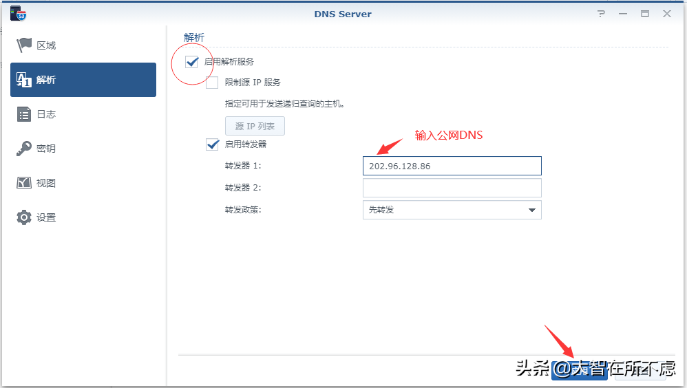 群晖NAS部署kms激活内网所有Windows和Office