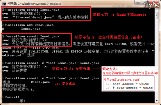基于windows平台的SVN教程