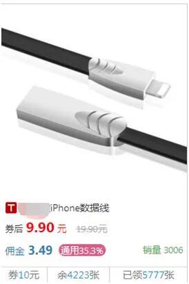 揭秘 淘宝上的内部优惠券群是怎么赚钱的