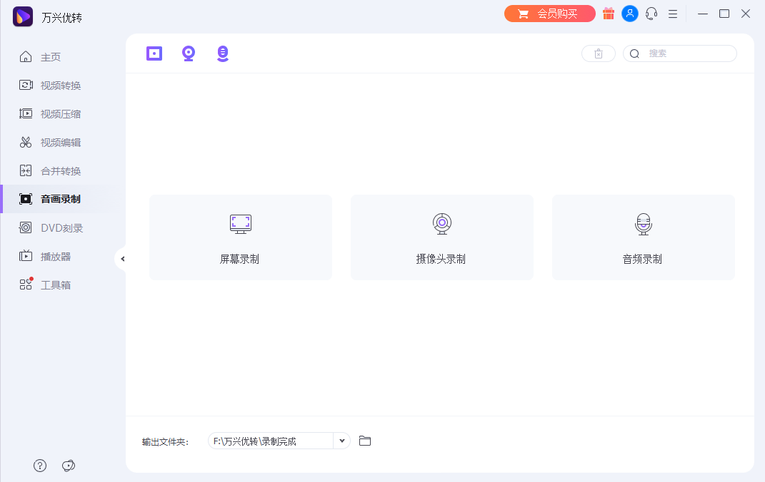 用笔记本摄像头录制视频什么软件比较好