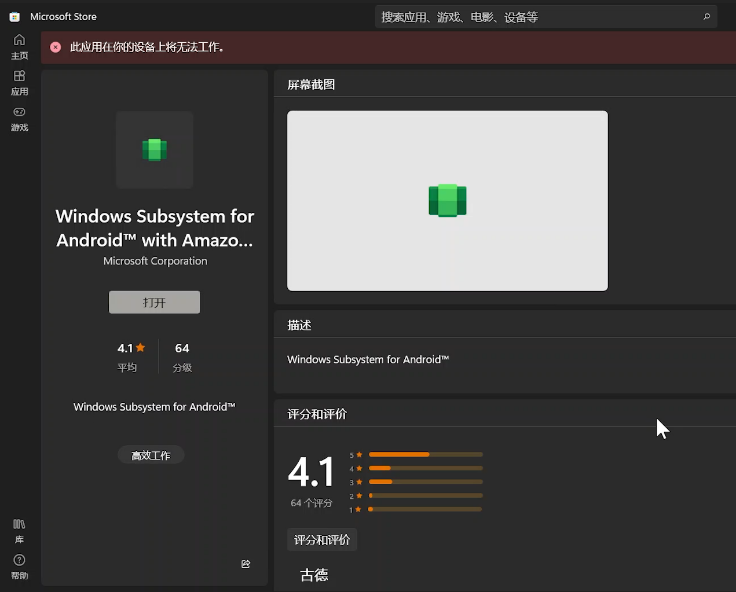 超简单！抛弃命令行，Windows11安卓子系统安装APK