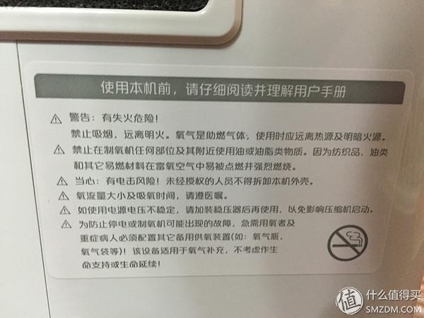 开箱小评测ing：yuwell 鱼跃 家用吸氧机