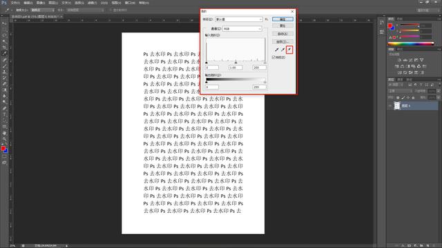 ps基础教程-pdf文档如何去水印