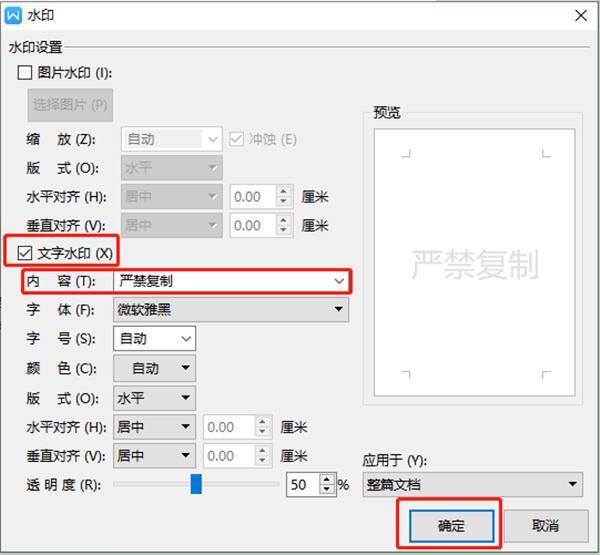 不会给文件加/去水印？没事，3种方法任你选，总有一个你需要的