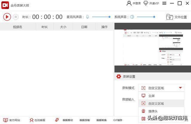 4款良心投屏录屏软件推荐，简单实用还免费