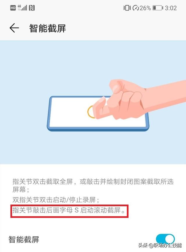 华为手机的6种截屏方法，你知道几个？用过3种以上的都是真花粉
