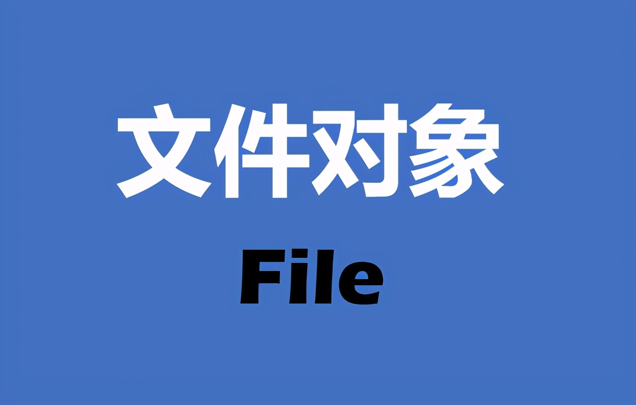 VBA如何进行文件管理，一个对象解决所有问题