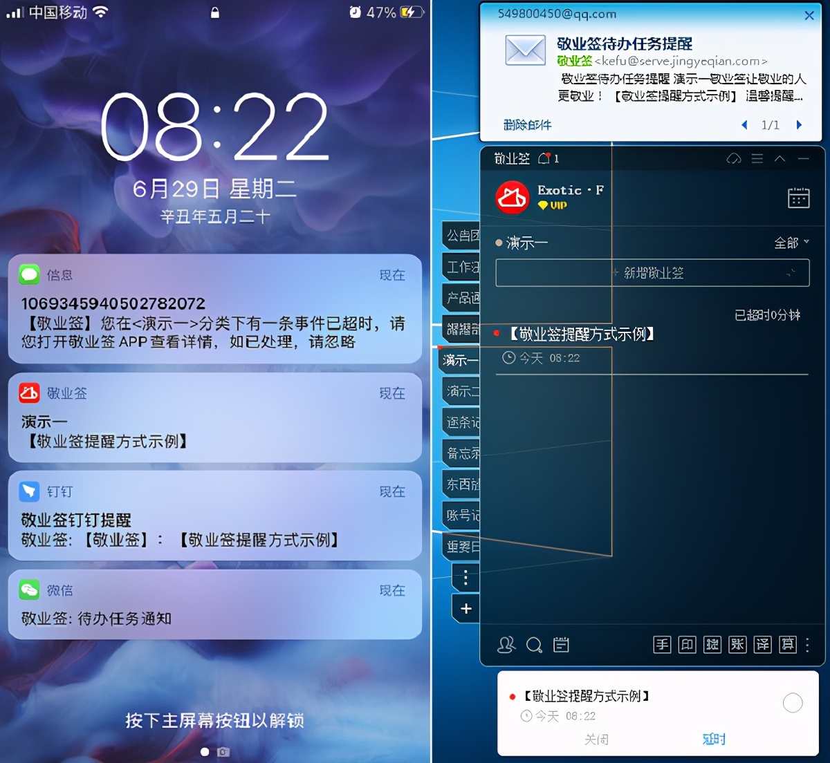 网上推荐的提醒工具软件哪款好？提醒工具软件用便签