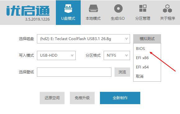 一步步教你重装win10系统，详细图文教程值得收藏