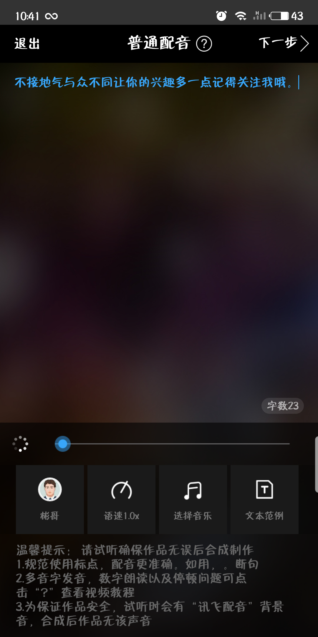 9个好用的文字语音转换软件，你下载了吗？
