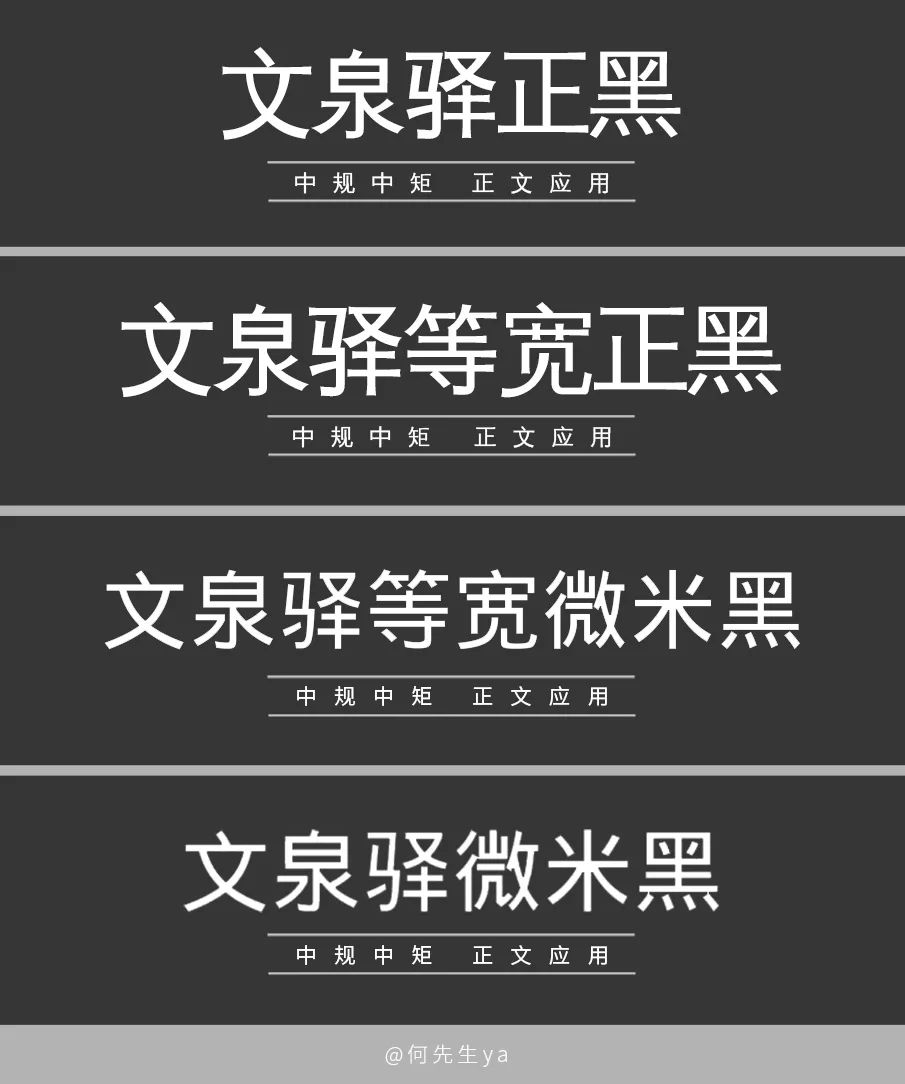 免费商用字体，放心下载不会侵权