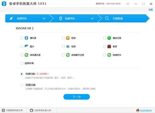 手机照片误删怎么恢复