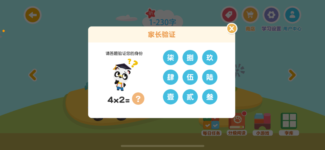 测评丨学识字和拼音，这些启蒙APP在学习还是在玩游戏？