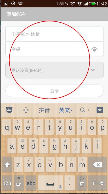 我的小米2怎样设置hotmail邮箱？