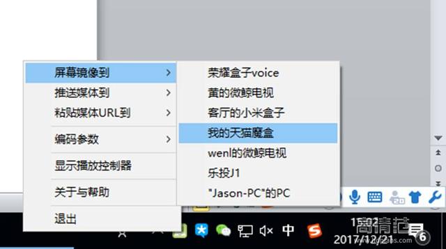 超简单！教你如何将“电脑画面”投屏到智能电视上