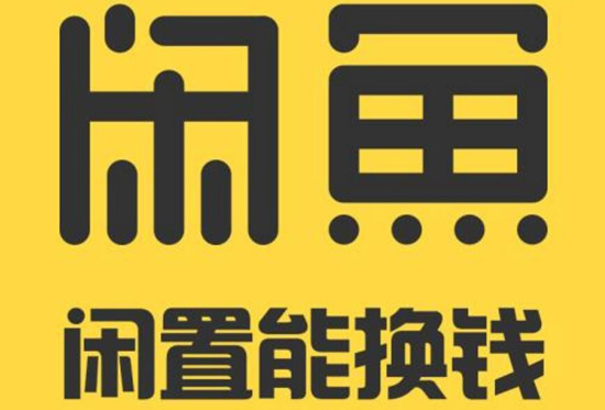 闲鱼上怎么卖闲置品 卖东西及收钱方法