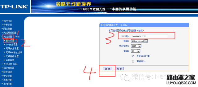 设置无线路由器让电脑上网，方法简单不需要拨号