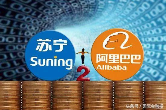 苏宁入股阿里赚136%，阿里入股苏宁亏20%，张近东炒股比马云强？