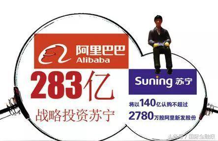 苏宁入股阿里赚136%，阿里入股苏宁亏20%，张近东炒股比马云强？