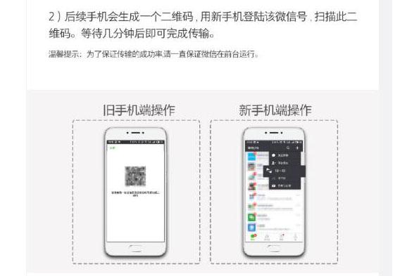 微信数据的备份及迁移怎么操作？学会这招，再也不用担心丢数据了