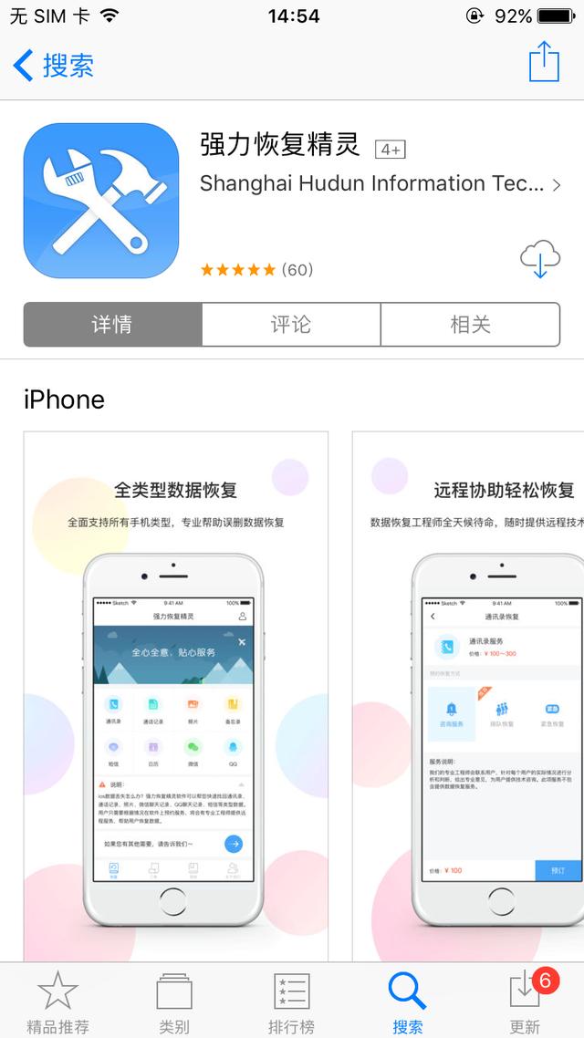 恢复微信聊天记录的方法，还不知道的快看看