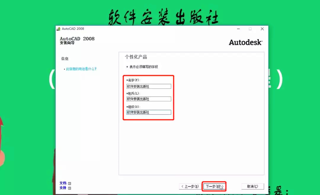 Auto CAD 2008入门级纯净安装教程