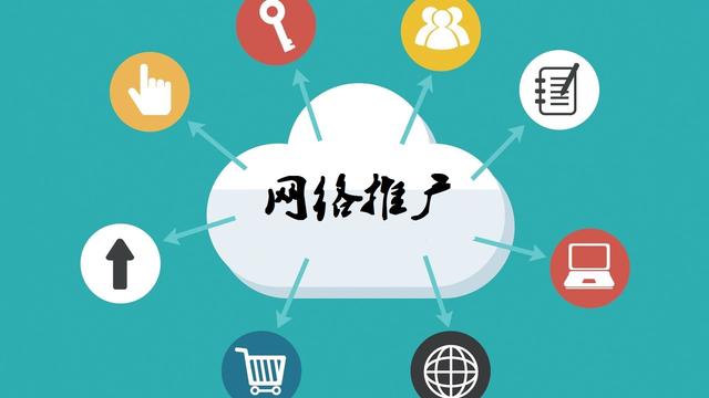 网络营销推广的途径有哪些？