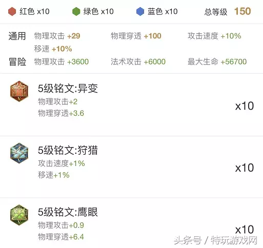 王者荣耀战士英雄铭文搭配大型合集，总有一款适合你上分！
