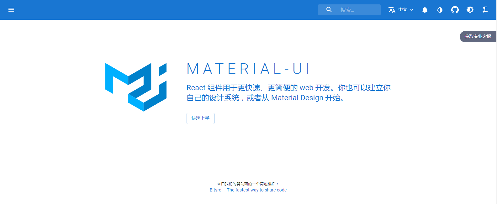 推荐几个好用的React UI 框架