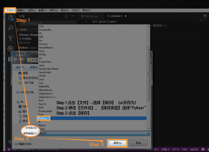 Windows安装Python教程